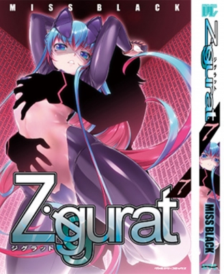 Ziggurat 7 ヴァルキリーコミックス : Miss Black | HMV&BOOKS
