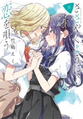 第1話放送記念！キャスト直筆サイン入り台本プレゼントキャンペーン♪ -TVアニメ『ささやくように恋を唄う』公式サイト-