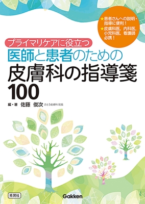 ♪裁断済 あなたの診断は？ 皮膚科診断クイズ 2冊セット ♪裁断済 あなたの診断は？ 皮膚科診断クイズ 2冊セット - メルカリ