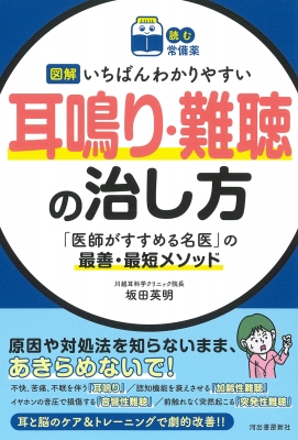 突発 クリアランス 性 難聴 イヤホン だめ