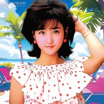 Summer Beach (12インチシングルレコード) : 岡田有希子 | HMV&BOOKS online - PCJA-134