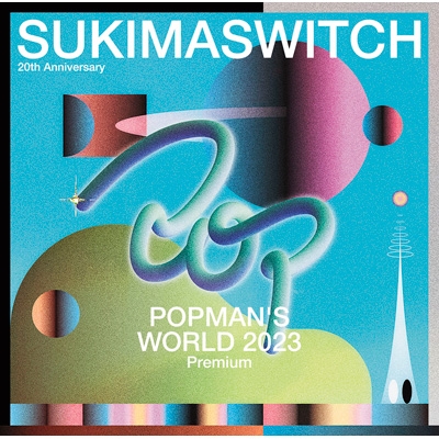 スキマスイッチ 20th Anniversary ”POPMAN'S WORLD 2023 Premium” (2CD 