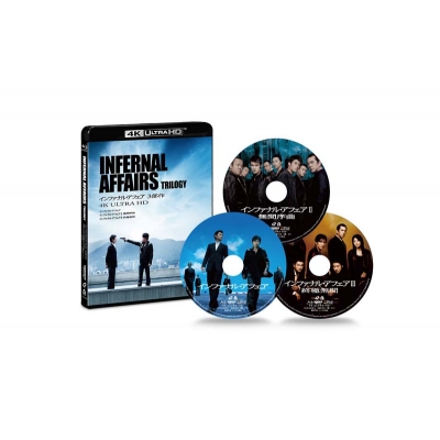 インファナル・アフェア 3部作 4K ULTRA HD | HMV&BOOKS online - PCZE