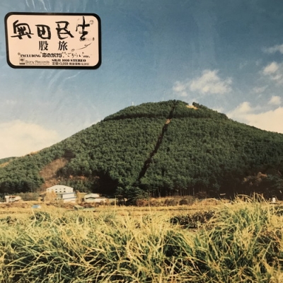 股旅 奥田民生 LP - SRJL1010 奥田民生⁄股旅⁄SONY アナログレコード