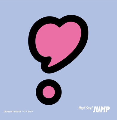 DEAR MY LOVER/ウラオモテ : Hey! Say! JUMP | HMV&BOOKS online