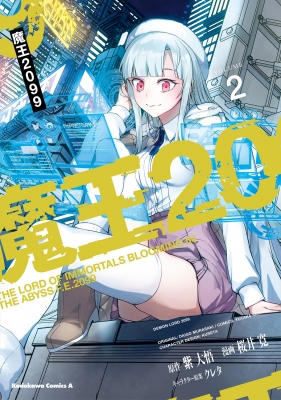 魔王 魔王2099》释出首部预告，动画将于2024年10月12日开播！ 主题曲