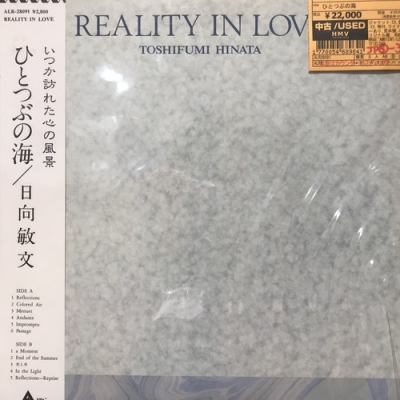 中古:盤質B】 ひとつぶの海 : 日向敏文 | HMV&BOOKS online - ALR28091