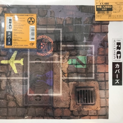 中古:盤質B】 カバーズ : RCサクセション | HMV&BOOKS online - 28MS0185