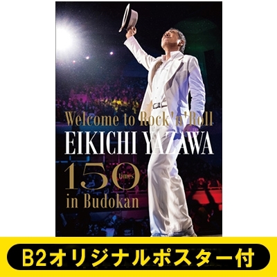 B2オリジナルポスター付》 ～Welcome to Rock'n'Roll～EIKICHI YAZAWA 