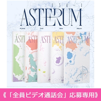 全員ビデオ通話会」応募専用》 2nd Mini Album 'ASTERUM : 134-1'Mini