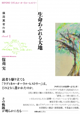 〈洋書〉古代後期の夢: 文化の想像力に関する研究／パトリシア・コックス・ミラー著 大博物学者ビュフォン 18世紀フランスの変貌する自然観と科学