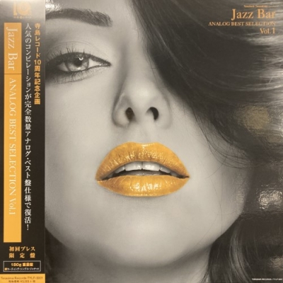 中古:盤質AB Jazz Bar ANALOG BEST SELECTION Vol.1 (180グラム重量