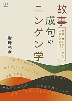 Amazon.co.jp: 故事ことわざ辞典 (1956年) : Japanese Books
