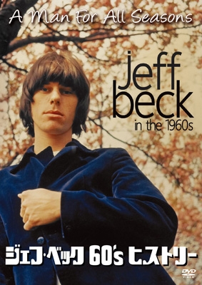 ジェフ・ベック 60's ヒストリー : Jeff Beck | HMVu0026BOOKS online - HPBR-2536