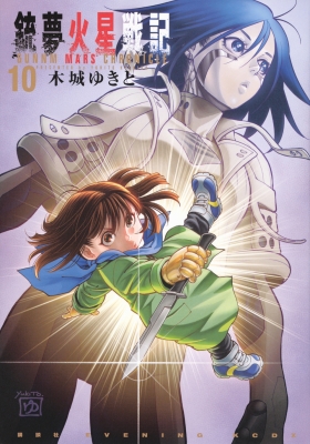 【中古】 銃夢 殺戮の天使/講談社/木城ゆきと 新装版銃夢(2)殺戮の天使 (KCデラックス) | 木城 ゆきと |本