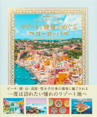 パイインターナショナルシリーズ　13冊セット パイインターナショナルシリーズ 13冊セット 本