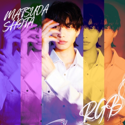 松田昇大 DVD CD
