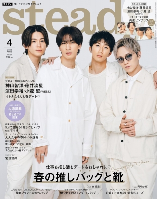 Steady.(ステディ)2024年 4月号 : steady | HMV&BOOKS online : Online