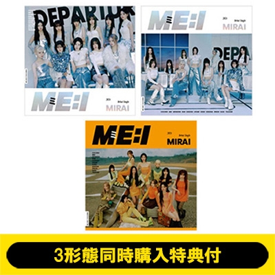 3形態同時購入特典付》mirai(初回a+初回b+通常) : ME:I | HMV&BOOKS 