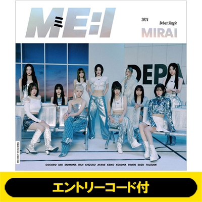 エントリーコード付》 MIRAI 【初回限定盤B】(+DVD) : ME:I 