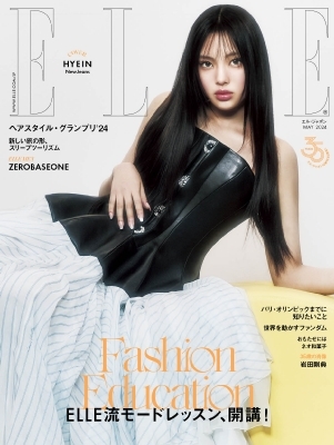 ELLE JAPON (エル・ジャポン)2024年 5月号【表紙：HYEIN（NewJeans