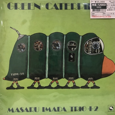 グリーン キャタピラー　メガジャケ付　【完全生産限定盤】　重量盤　今田勝 ｸﾞﾘｰﾝ・ｷｬﾀﾋﾟﾗｰ(Vinyl)【完全生産限定盤】・今田 勝ﾄﾘｵ | Sony