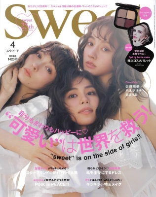 Sweet (スウィート)2024年 4月号 : sweet | HMV&BOOKS online : Online