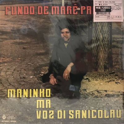 【中古:盤質B】 Fundo De Mare Palinha : Maninho Ma Voz Di Sanicolau | HMV ...