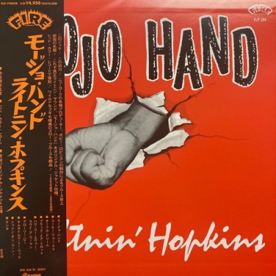 激レア Lightnin' Hopkins Mojo Hand 帯付 レコード 中古:盤質AB】 Mojo Hand (帯付/国内盤/逆刷りジャケット /レッド