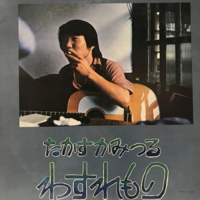 HMV record shop 新宿】6/13(土)和モノ/J-POP LPレア盤セール|中古