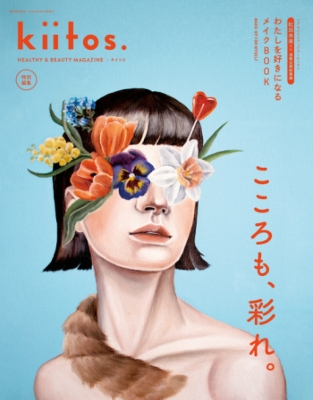 kiitos 雑誌 カメラマン