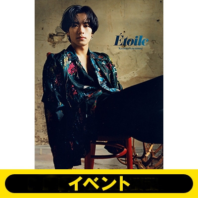 1部（13:00～）イベント応募抽選》川村壱馬 1st写真集 Etoile【2冊 