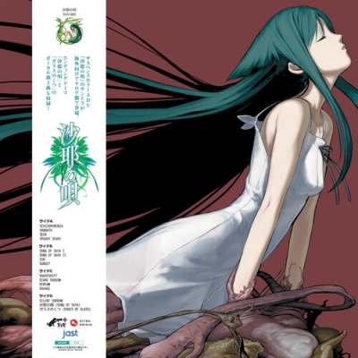 Song Of Saya オリジナルサウンドトラック (クリア・ヴァイナル仕様/2枚組アナログレコード) | HMVu0026BOOKS online - 5