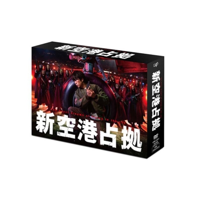 Shin Kuukou Senkyo Dvd-Box | HMVu0026BOOKS online : Online Shopping u0026  Information Site - VPBX-14227 [English Site]