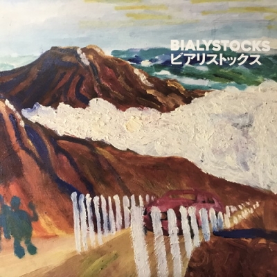 中古:盤質AB】 ビアリストックス (アナログレコード) : Bialystocks