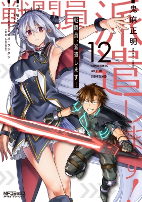 アニメ　レンタルアップDVD　戦闘員、派遣します! 単巻全4巻セット 戦闘員、派遣します！』シリーズ | スニーカー文庫（ザ