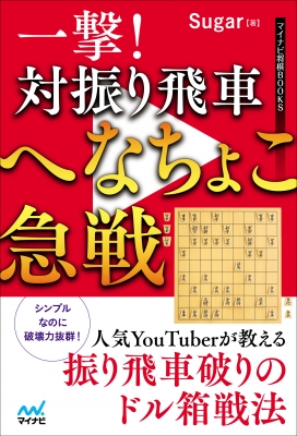 将棋　マイナビ将棋BOOKS　まとめ売り②17冊 将棋 マイナビ将棋BOOKS まとめ売り②17冊 - メルカリ