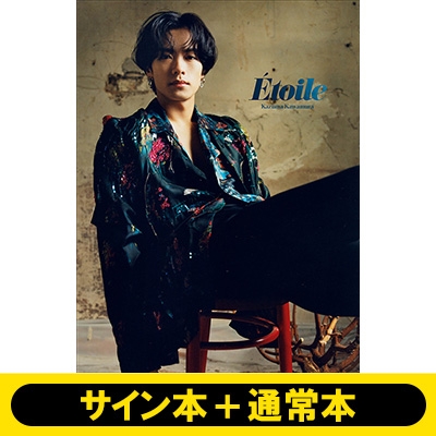 川村壱馬 Etoile ポスター掲示協力書店限定トレカ☆おまけ付 - 男性 