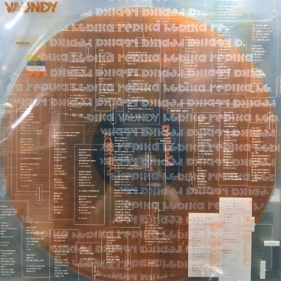 中古:盤質AB】 replica (4枚組アナログレコード) : Vaundy | HMV&BOOKS