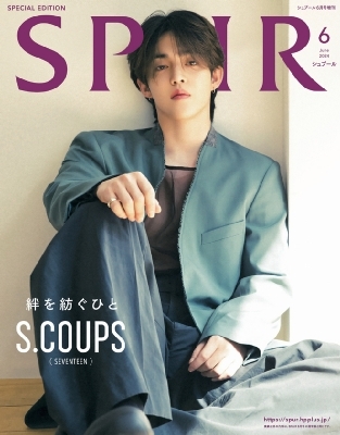 SPUR (シュプール)2024年 6月号増刊【表紙：S.COUPS（SEVENTEEN