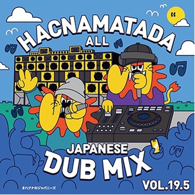 HACNAMATADA ALL JAPANESE DUB MIX VOL.19.5