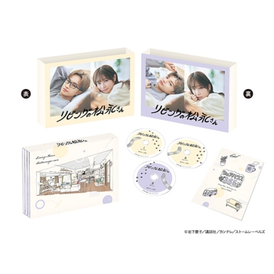 【りえ】リビングの松永さん　DVD Amazon.co.jp: 【メーカー特典あり】リビングの松永さん DVD BOX