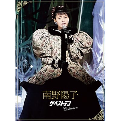 南野陽子 ザ・ベストテン Collection (3Blu-ray) : 南野陽子 | HMV&BOOKS online - MHXL-138/40