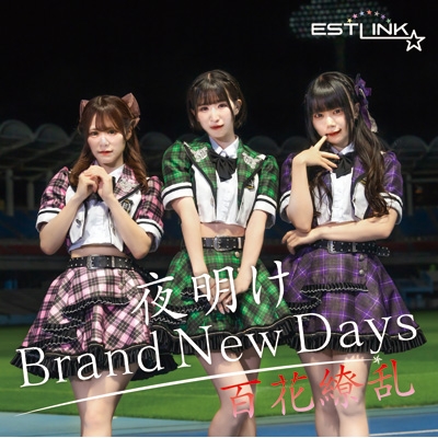 Yoake Brand New Days/Hyakkaryouran : ESTLINK☆ | HMV&BOOKS