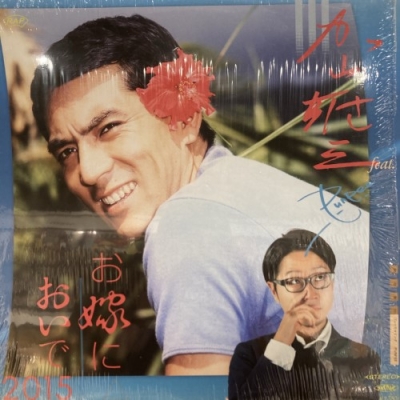 中古:盤質B】 お嫁においで 2015 : 加山雄三 / Punpee