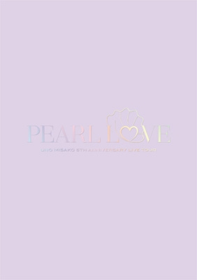 UNO MISAKO 5th ANNIVERSARY LIVE TOUR -PEARL LOVE-【初回生産限定盤 