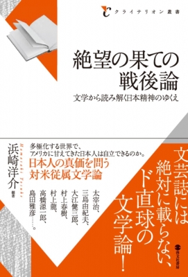 日本精神叢書23冊まとめ売り
