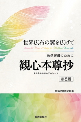 世界の学会歌 第1集/レコード LP◇創価学会（世界広布の翼を広げ