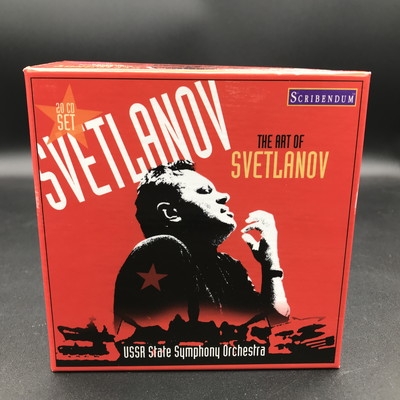 アート・オブ・スヴェトラーノフ スヴェトラーノフ＆ソ連国立交響楽団 20 CD 中古:盤質AB】 『アート・オブ・スヴェトラーノフ