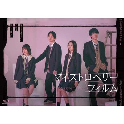 マイストロベリーフィルム Blu-ray BOX〈3枚組〉 Amazon.co.jp: マイストロベリーフィルム Blu-ray-BOX [Blu-ray